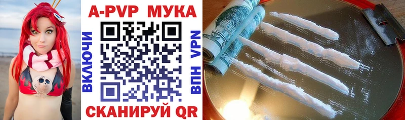Альфа ПВП кристаллы закладки Звенигород