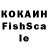 КОКАИН Fish Scale Tech Tube