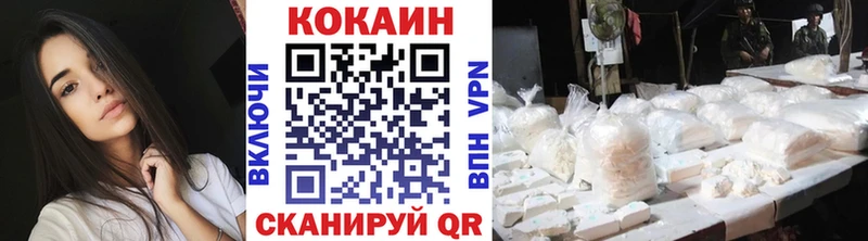 купить наркотики цена Звенигород COCAIN Fish Scale
