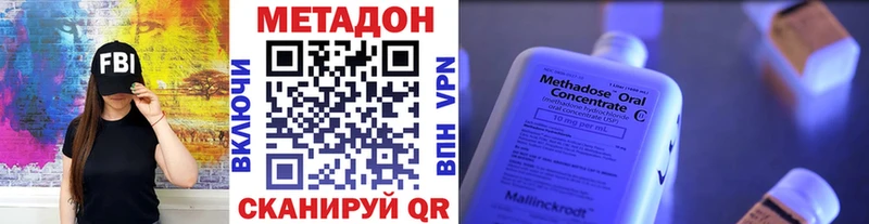 Метадон VHQ  Звенигород 